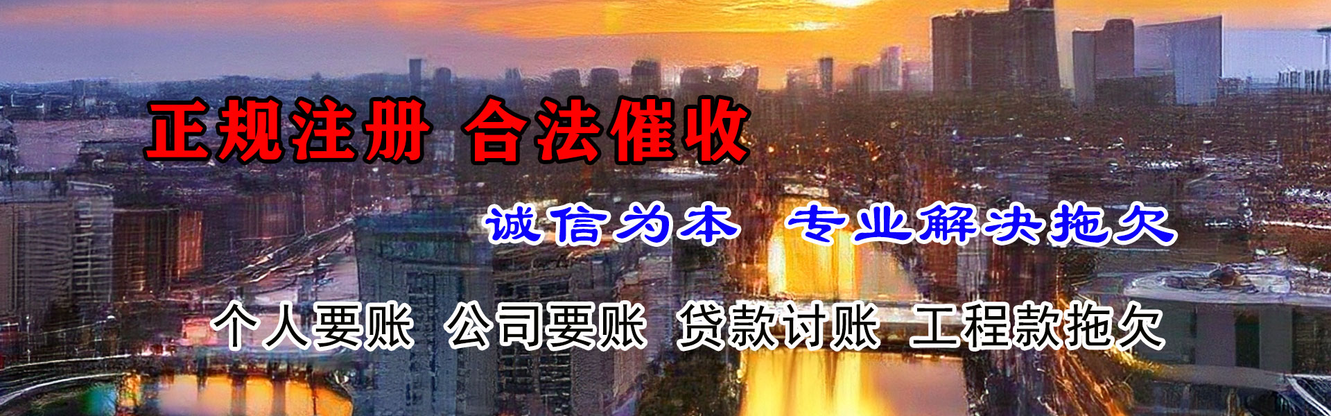 贵阳讨债公司