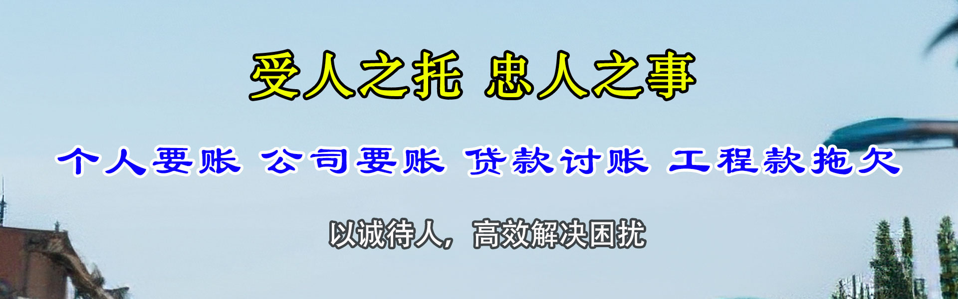 贵阳催款公司